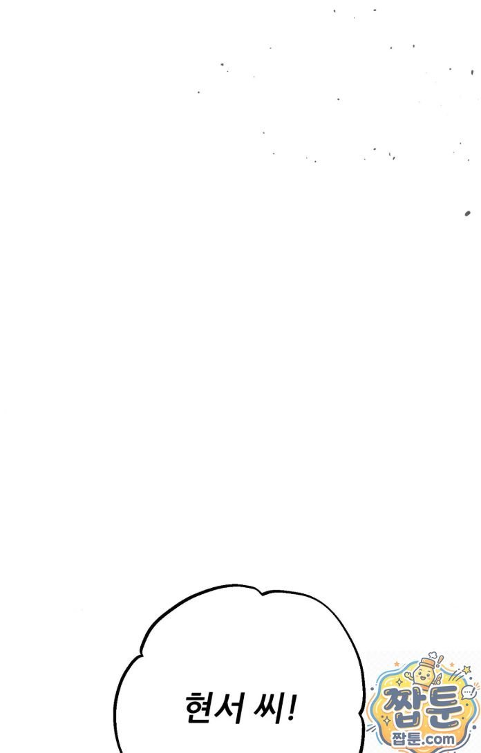 Happily Forever After Raw - Chapter 32 Page 21
