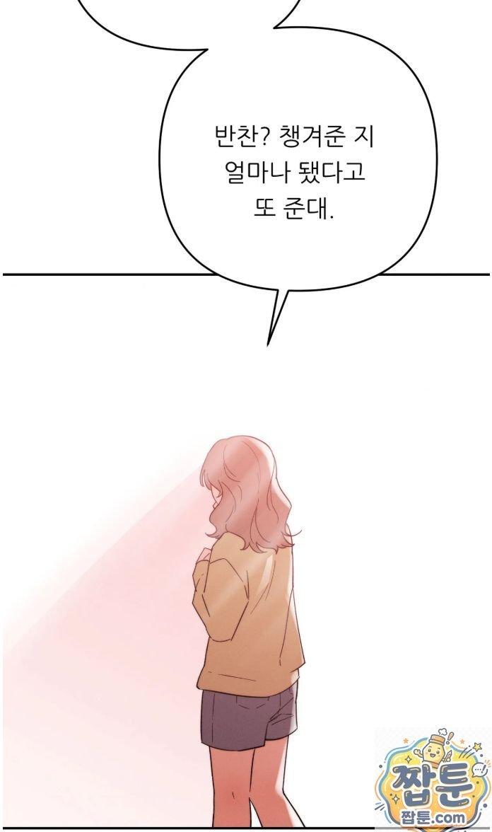 Happily Forever After Raw - Chapter 32 Page 70