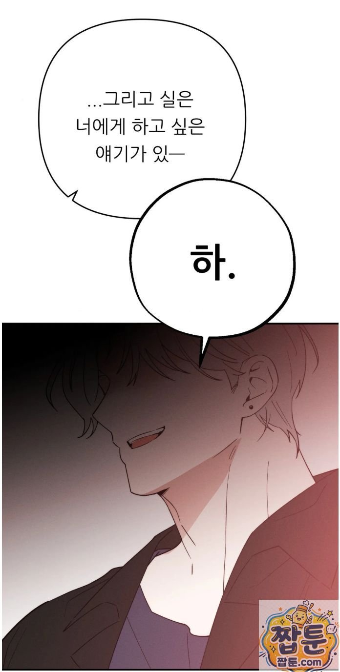 Happily Forever After Raw - Chapter 32 Page 84