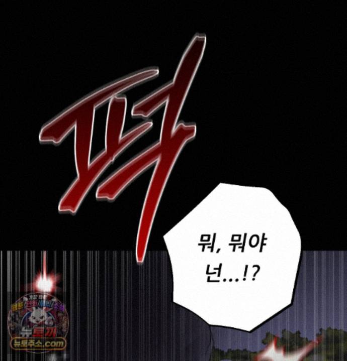 Happily Forever After Raw - Chapter 34 Page 21
