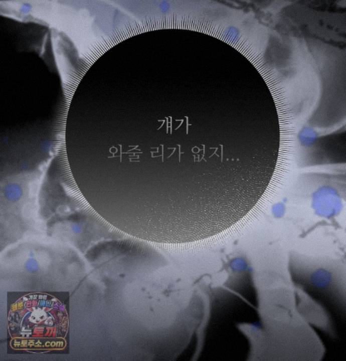Happily Forever After Raw - Chapter 34 Page 41