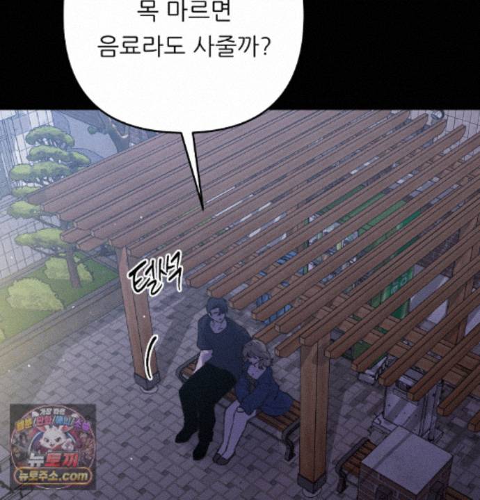 Happily Forever After Raw - Chapter 34 Page 60