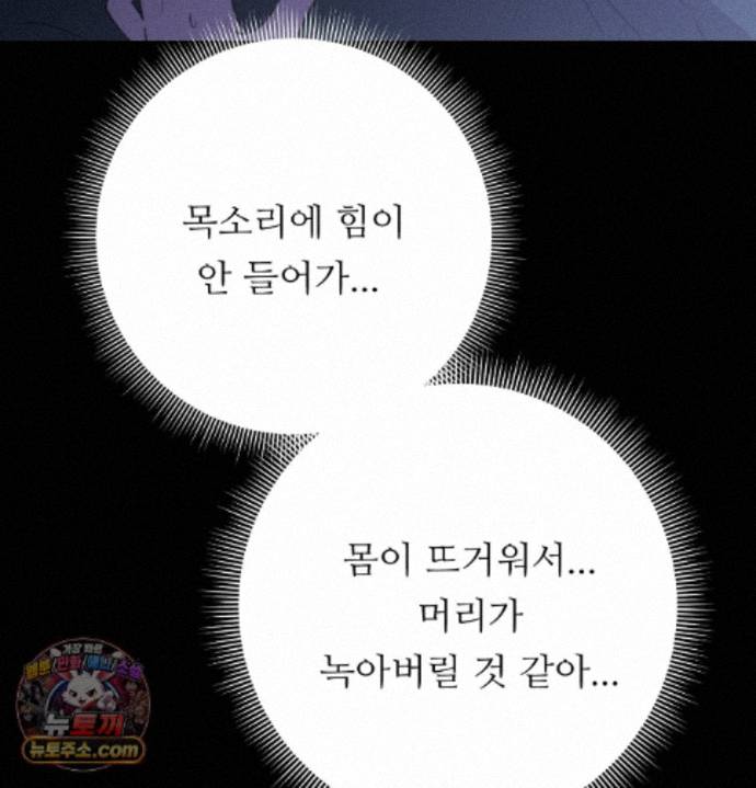 Happily Forever After Raw - Chapter 34 Page 8