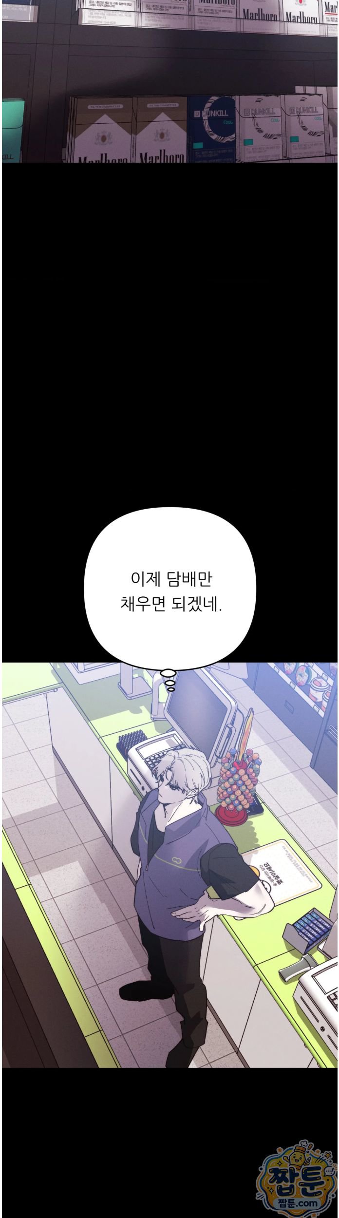 Happily Forever After Raw - Chapter 35 Page 15
