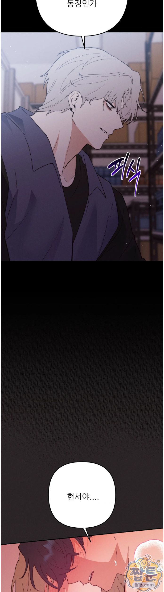 Happily Forever After Raw - Chapter 35 Page 31