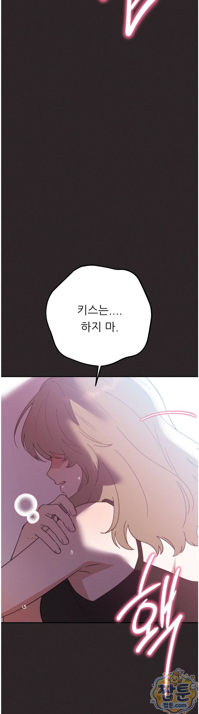 Happily Forever After Raw - Chapter 35 Page 33