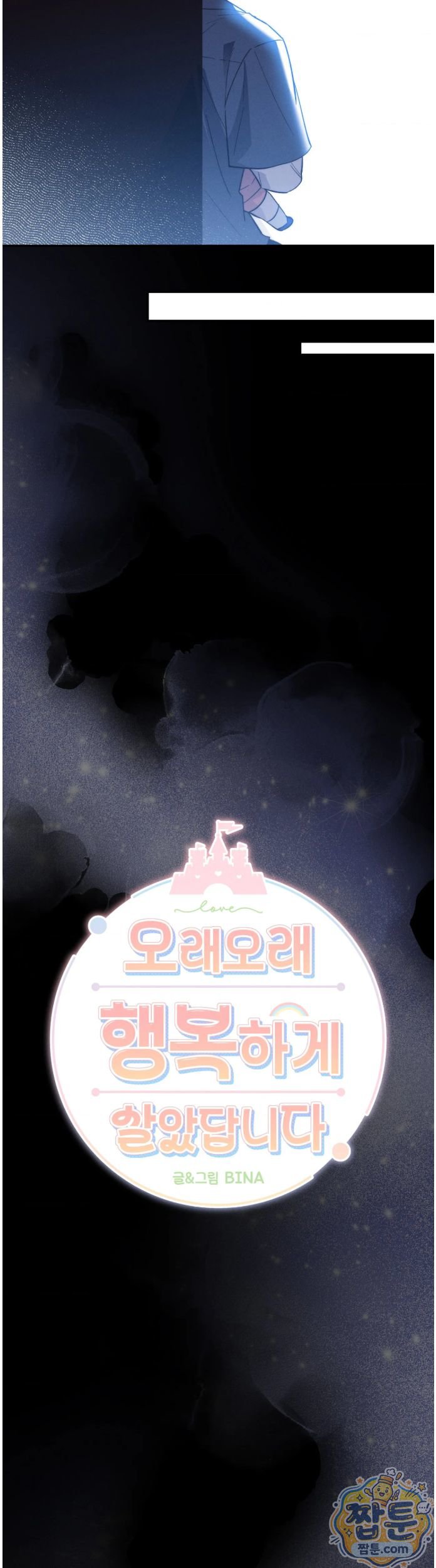 Happily Forever After Raw - Chapter 35 Page 4