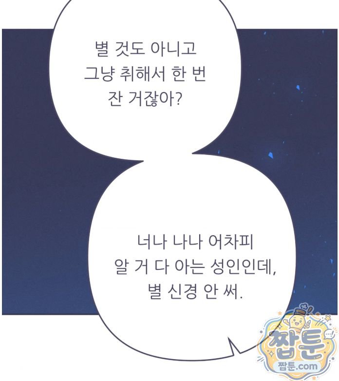 Happily Forever After Raw - Chapter 35 Page 41