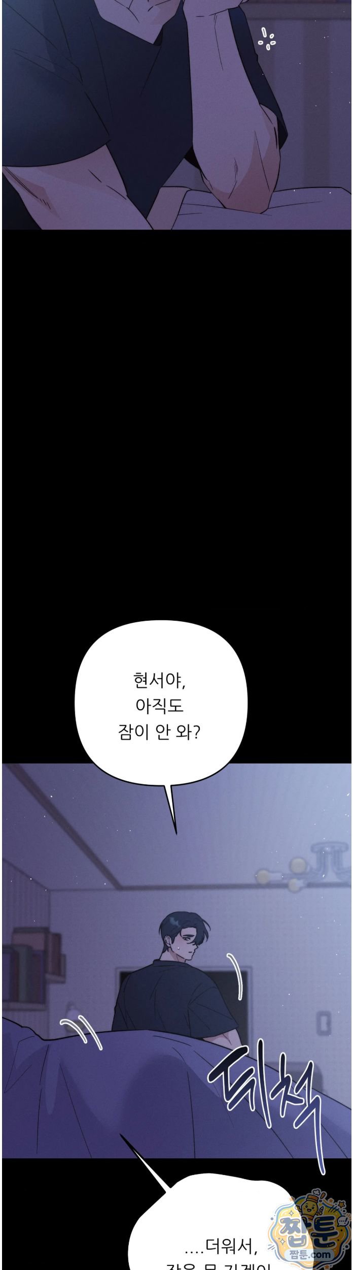 Happily Forever After Raw - Chapter 35 Page 9