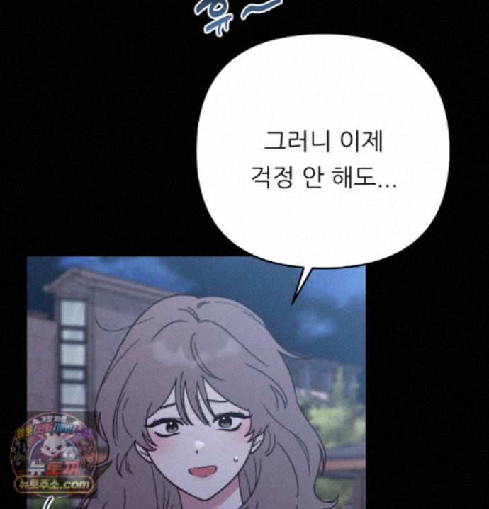 Happily Forever After Raw - Chapter 36 Page 165