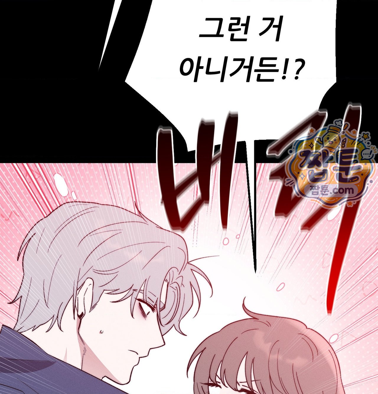 Happily Forever After Raw - Chapter 38 Page 139