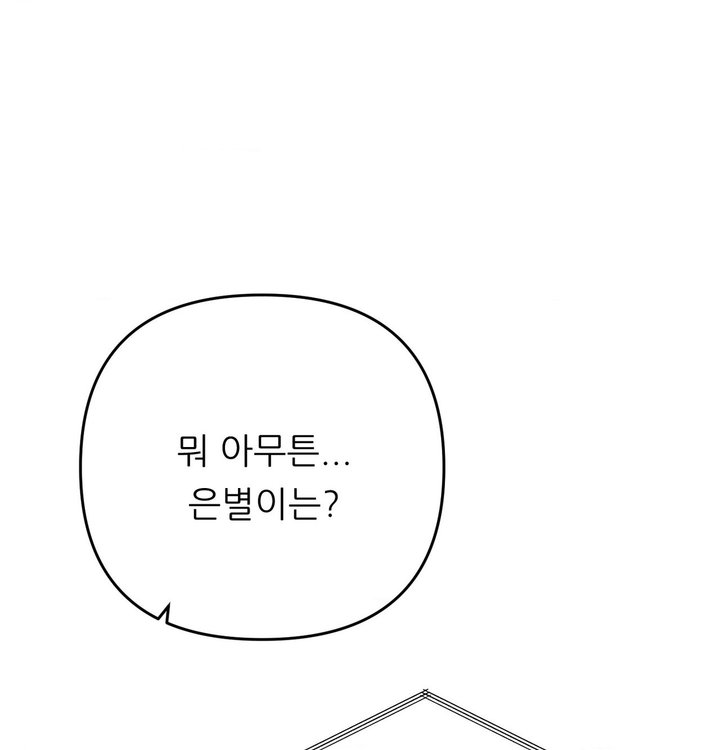 Happily Forever After Raw - Chapter 39 Page 61
