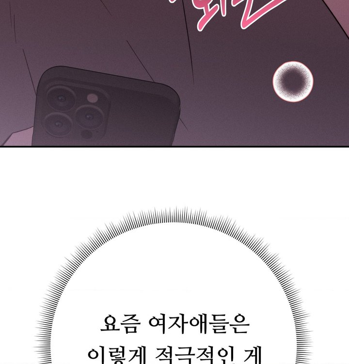 Happily Forever After Raw - Chapter 39 Page 78