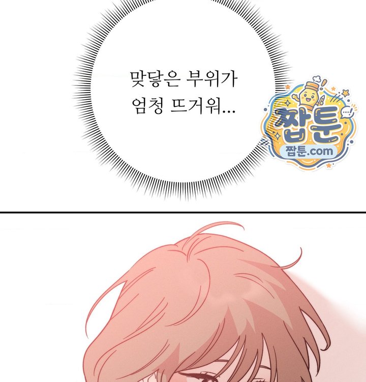 Happily Forever After Raw - Chapter 40 Page 7