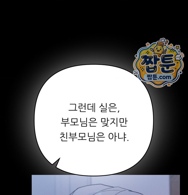 Happily Forever After Raw - Chapter 40 Page 90
