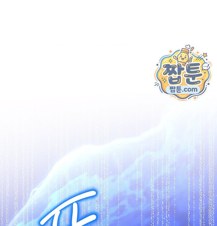Happily Forever After Raw - Chapter 41 Page 128