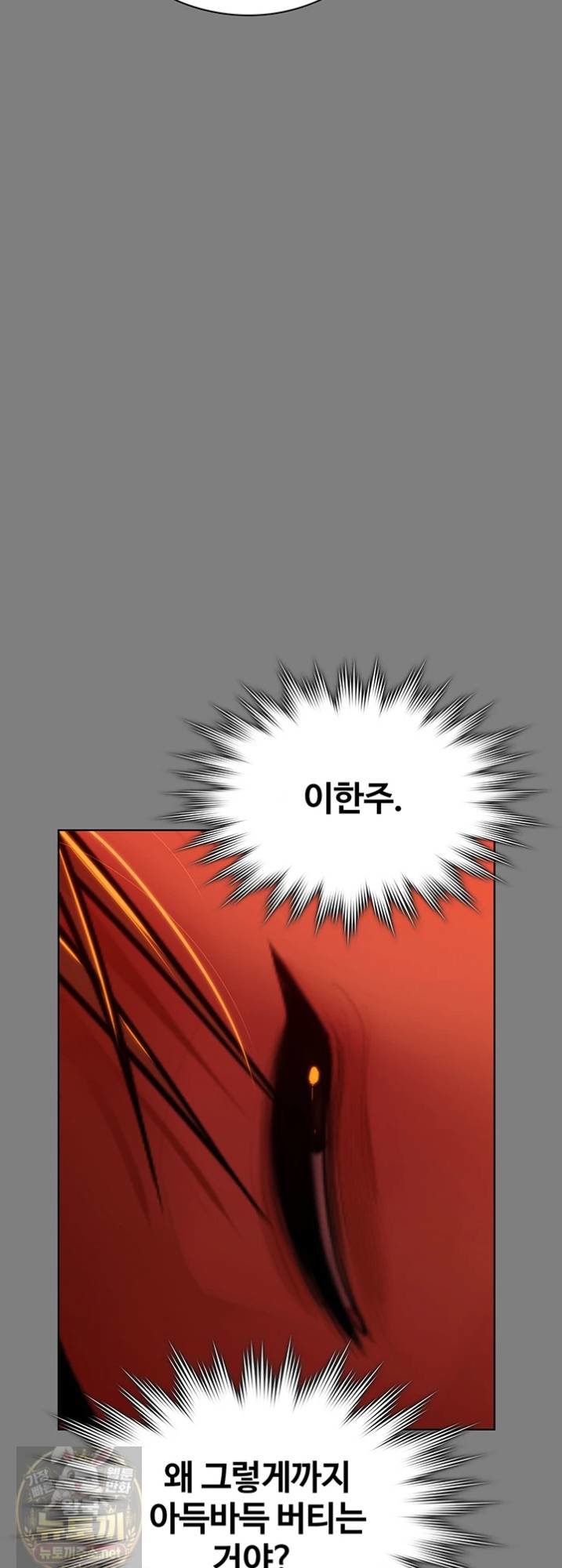 I Will Protect You Raw - Chapter 38 Page 12