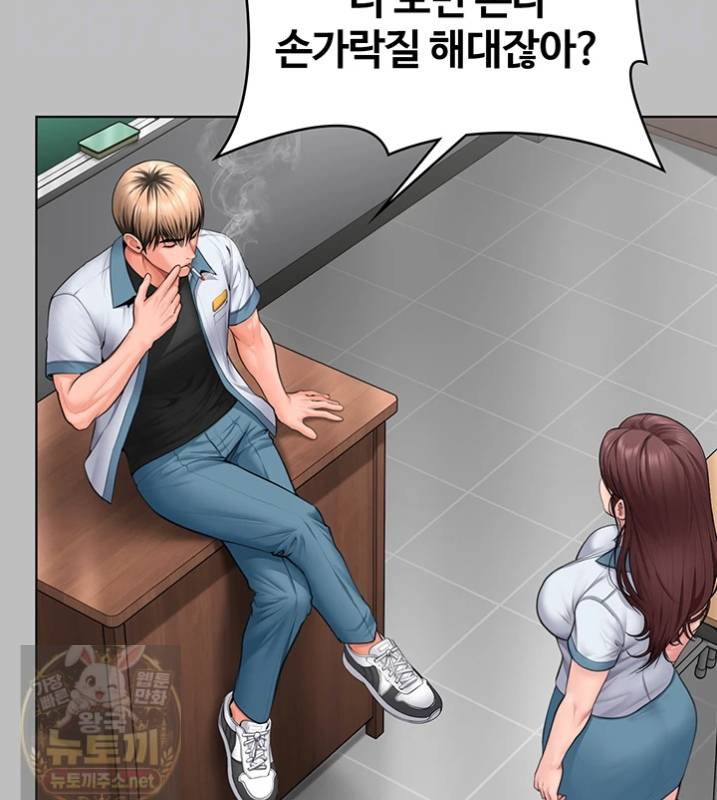 I Will Protect You Raw - Chapter 38 Page 15