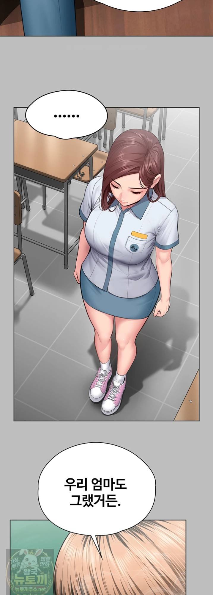 I Will Protect You Raw - Chapter 38 Page 19