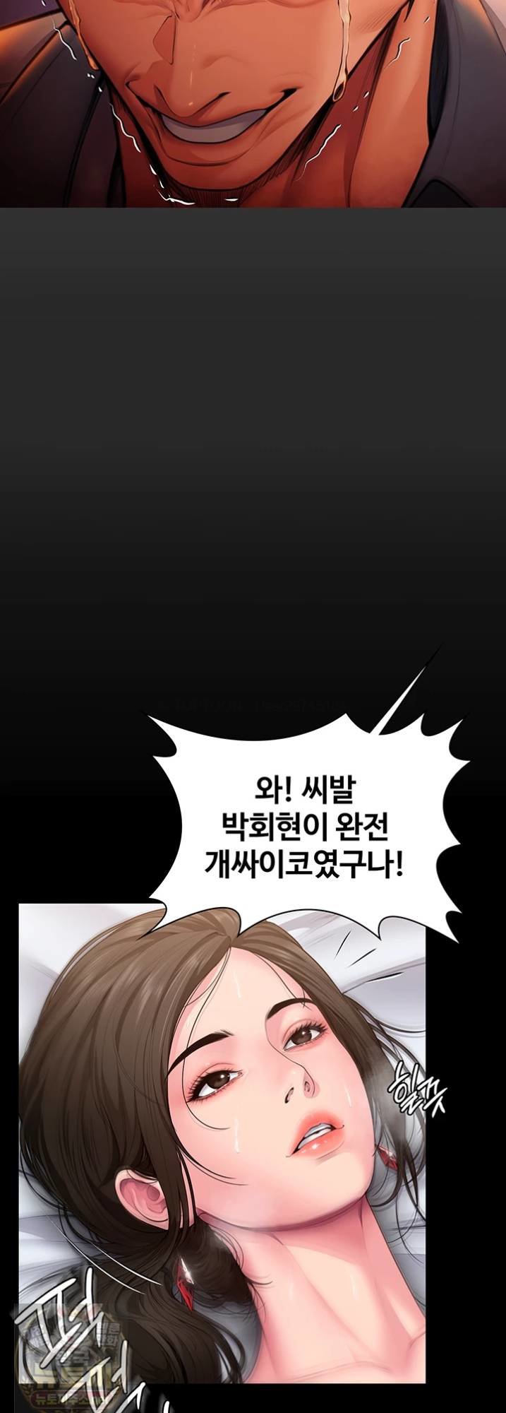 I Will Protect You Raw - Chapter 38 Page 44