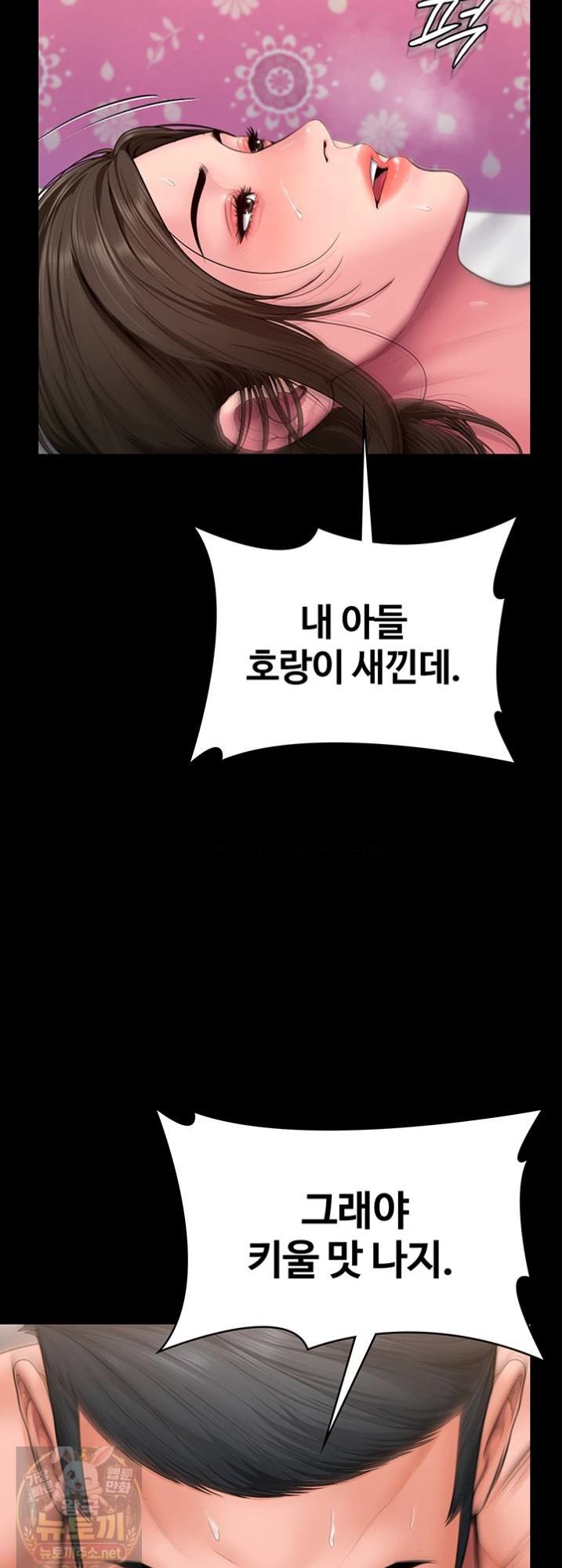 I Will Protect You Raw - Chapter 38 Page 49
