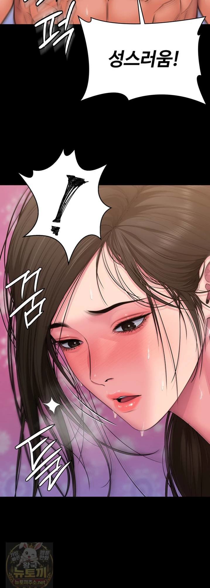I Will Protect You Raw - Chapter 38 Page 68
