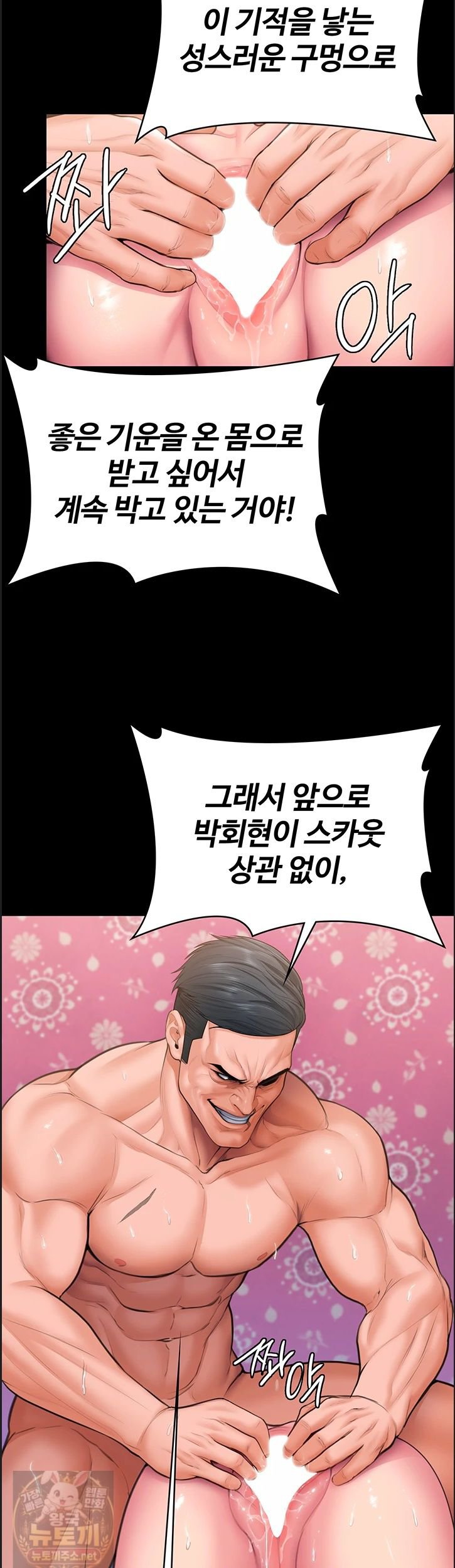 I Will Protect You Raw - Chapter 39 Page 2