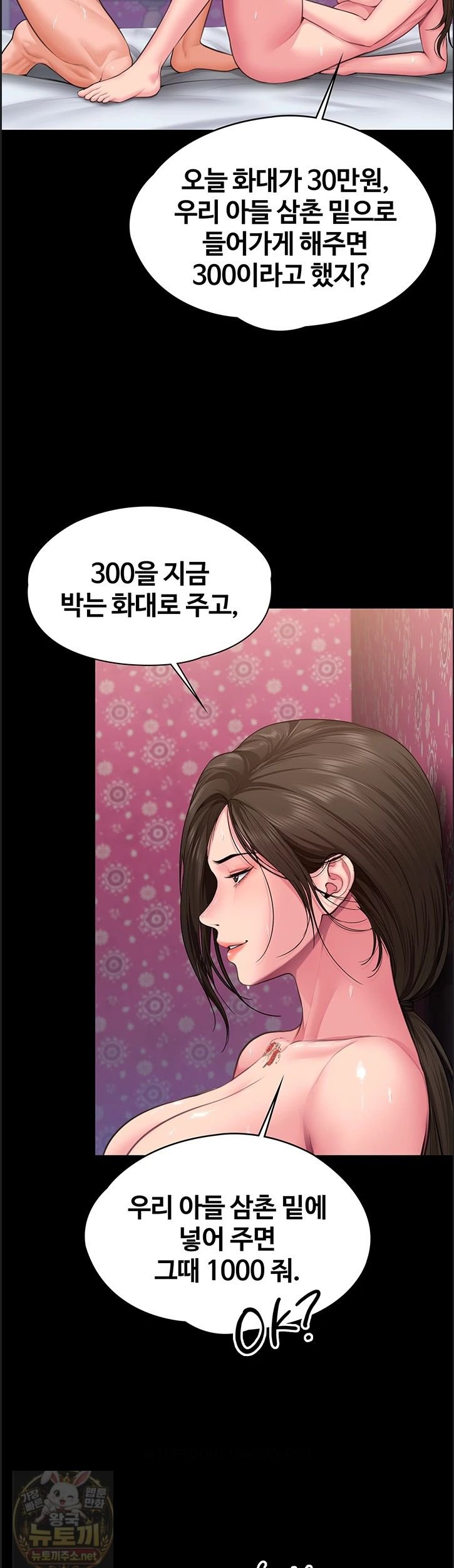 I Will Protect You Raw - Chapter 39 Page 21