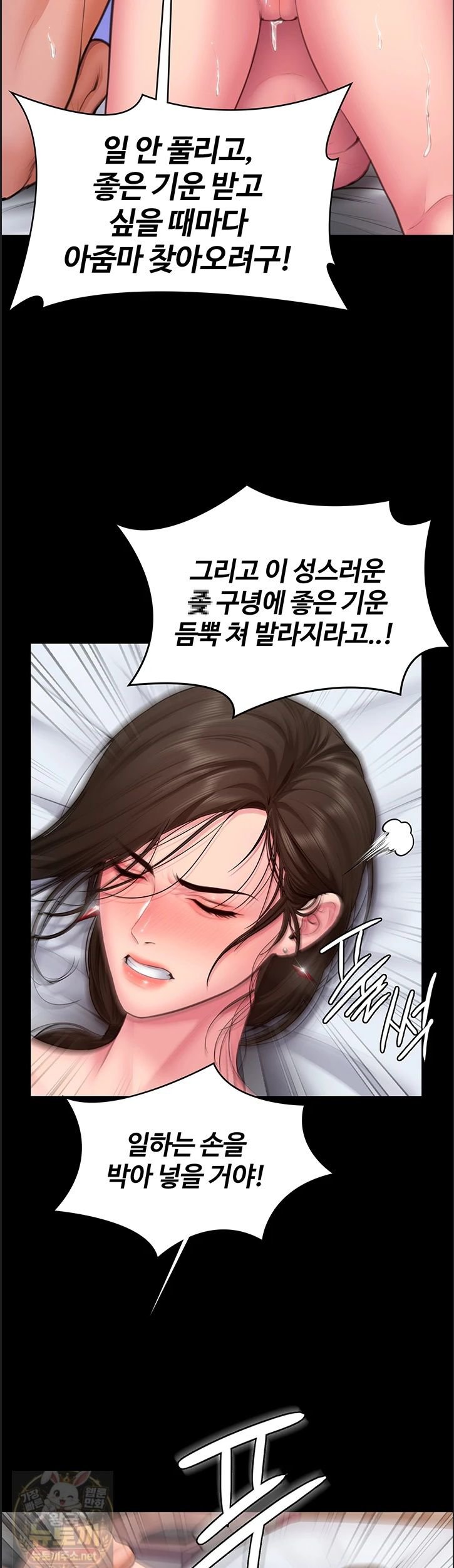I Will Protect You Raw - Chapter 39 Page 3