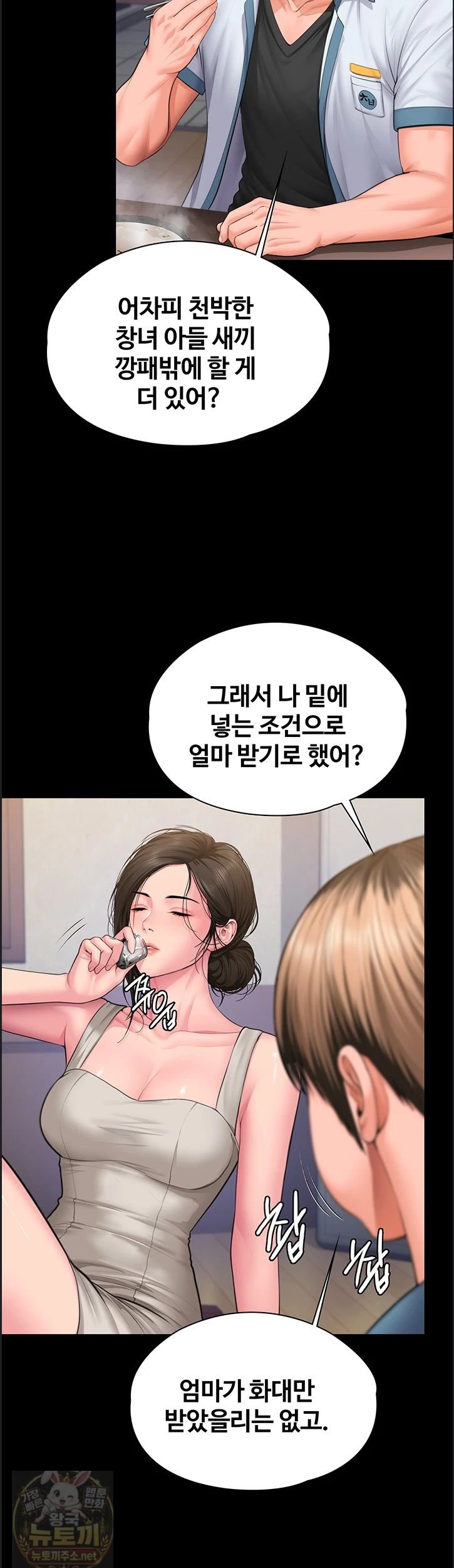 I Will Protect You Raw - Chapter 39 Page 38