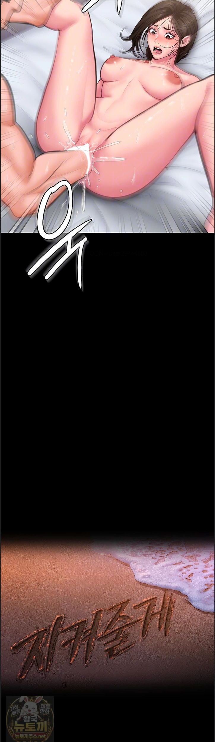 I Will Protect You Raw - Chapter 39 Page 4