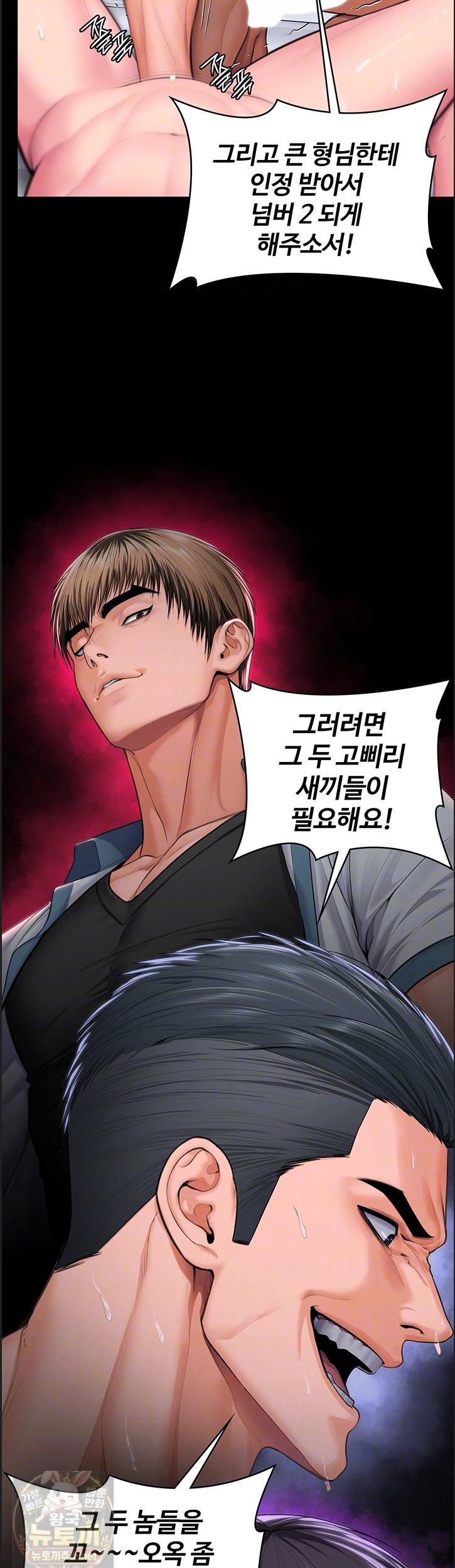 I Will Protect You Raw - Chapter 39 Page 8