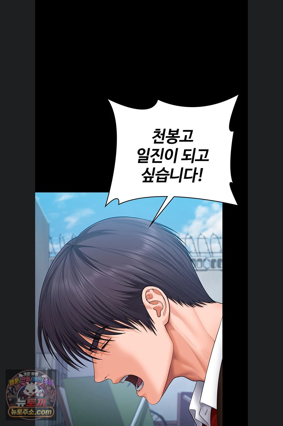 I Will Protect You Raw - Chapter 41 Page 2