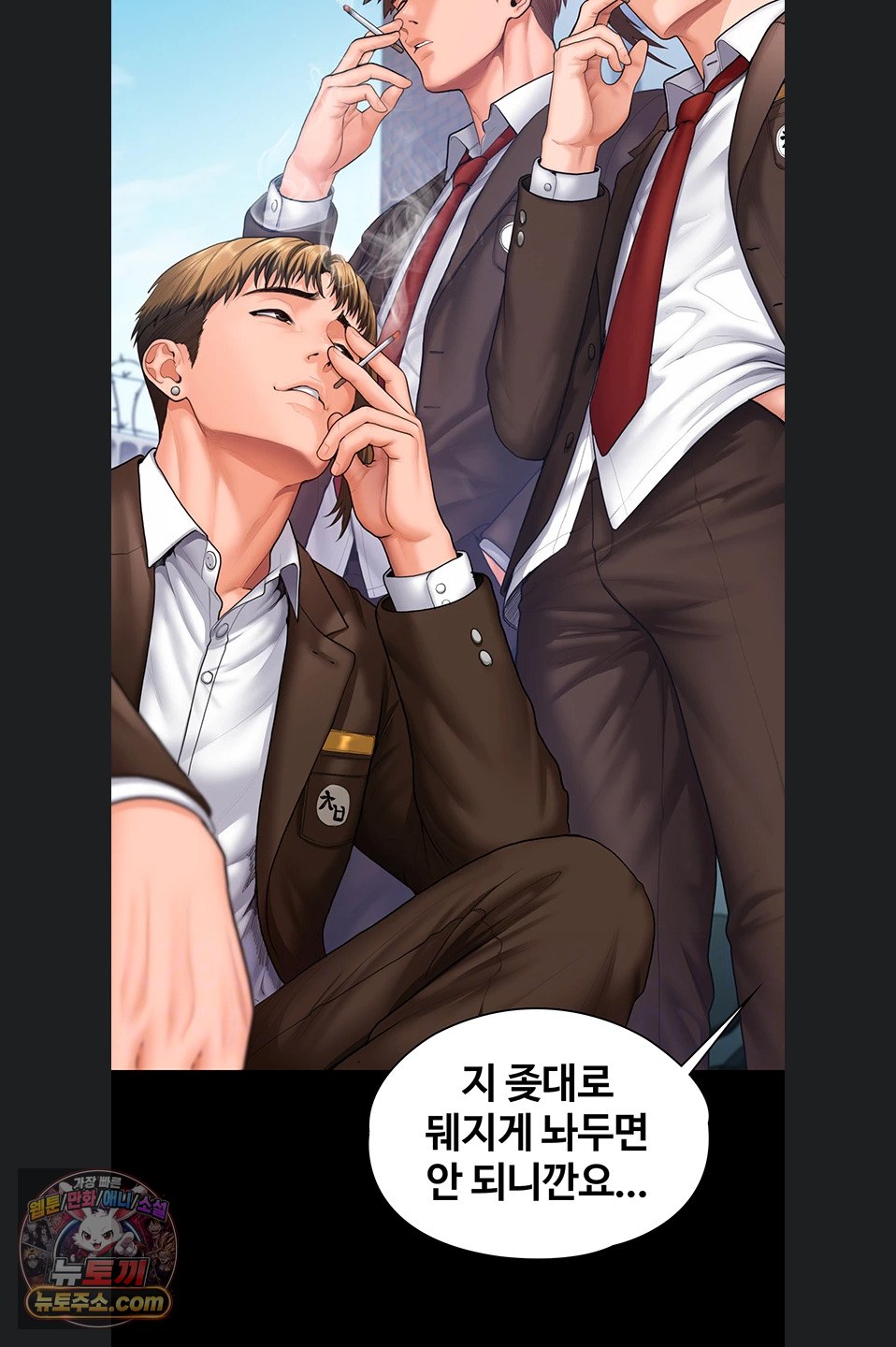 I Will Protect You Raw - Chapter 41 Page 20