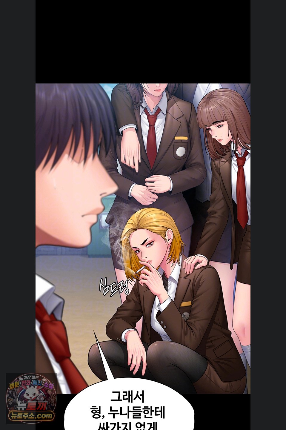 I Will Protect You Raw - Chapter 41 Page 21