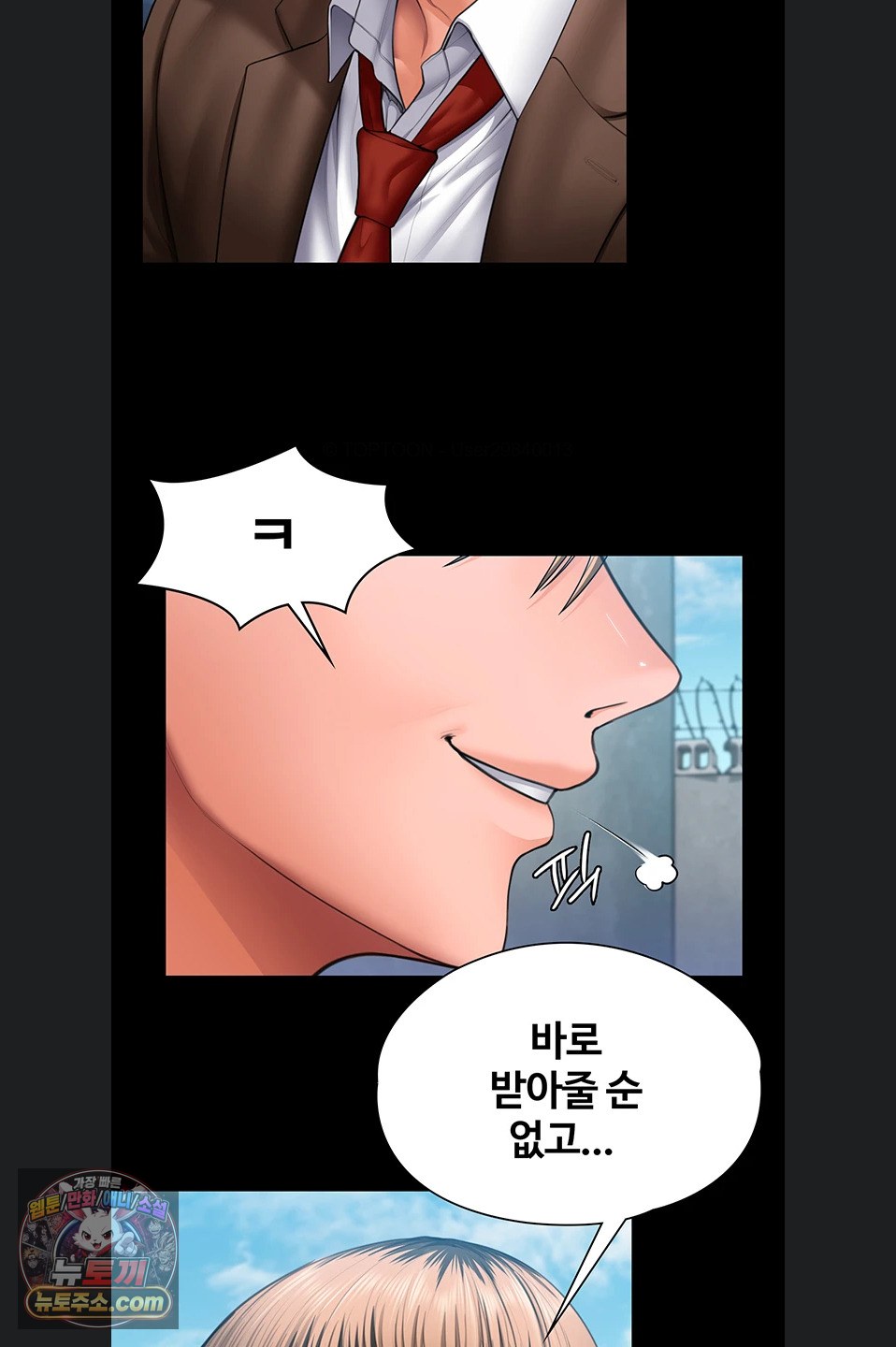I Will Protect You Raw - Chapter 41 Page 24