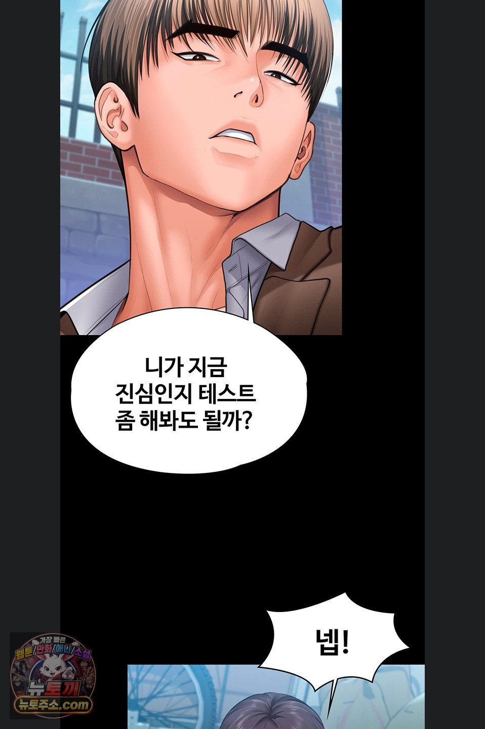 I Will Protect You Raw - Chapter 41 Page 25