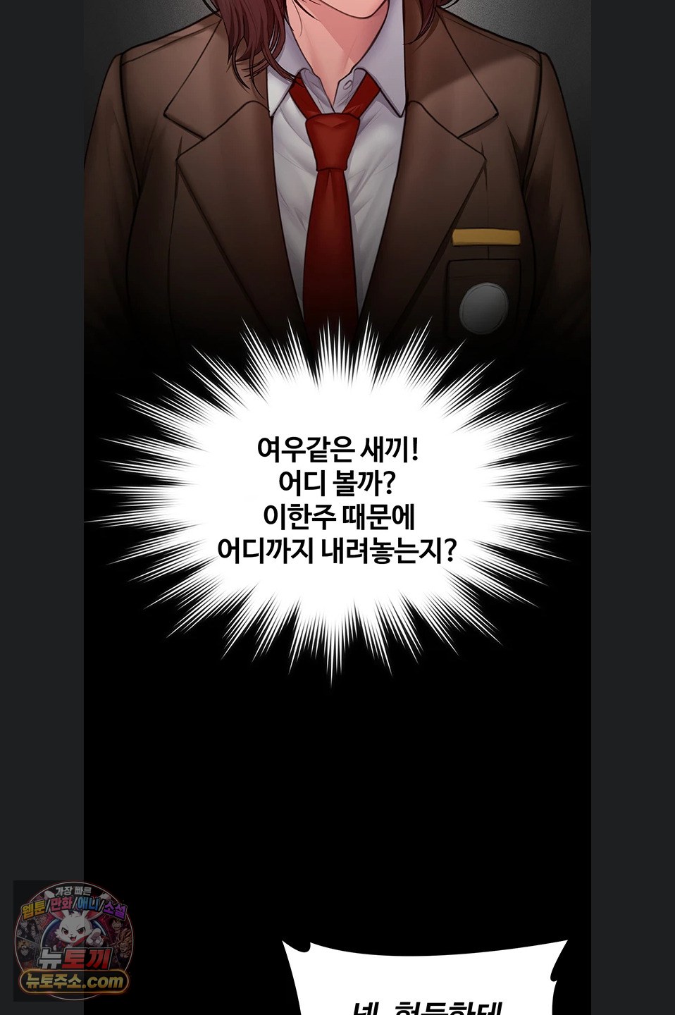 I Will Protect You Raw - Chapter 41 Page 32