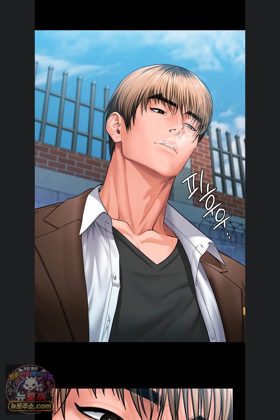 I Will Protect You Raw - Chapter 41 Page 4