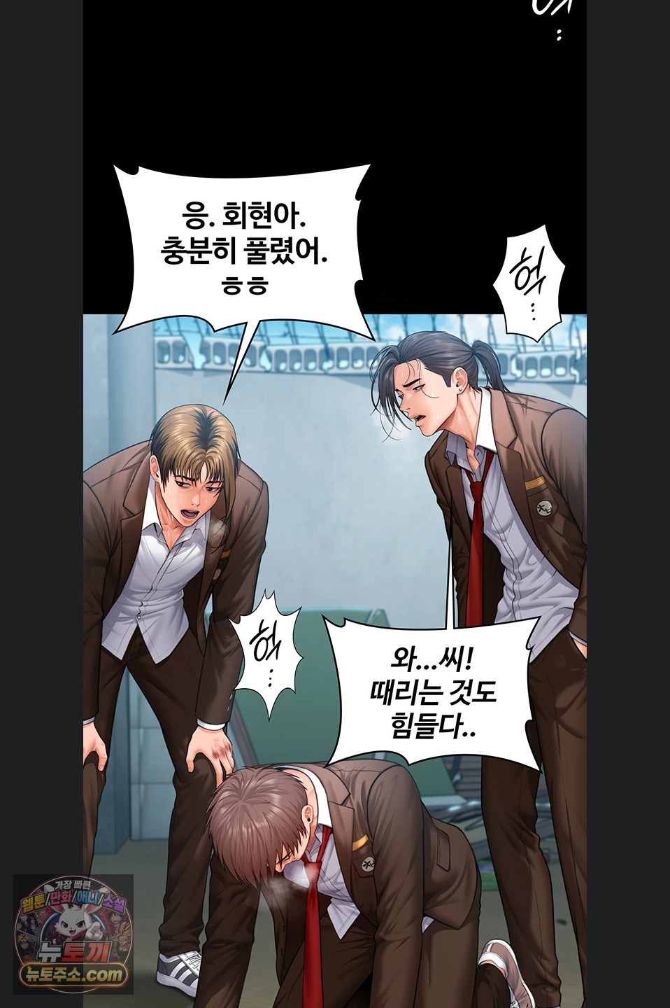 I Will Protect You Raw - Chapter 41 Page 40