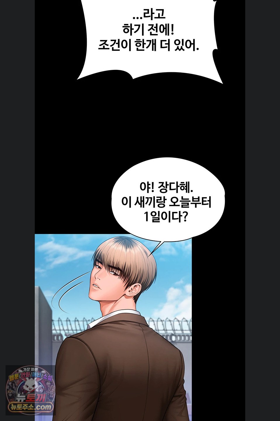 I Will Protect You Raw - Chapter 41 Page 44