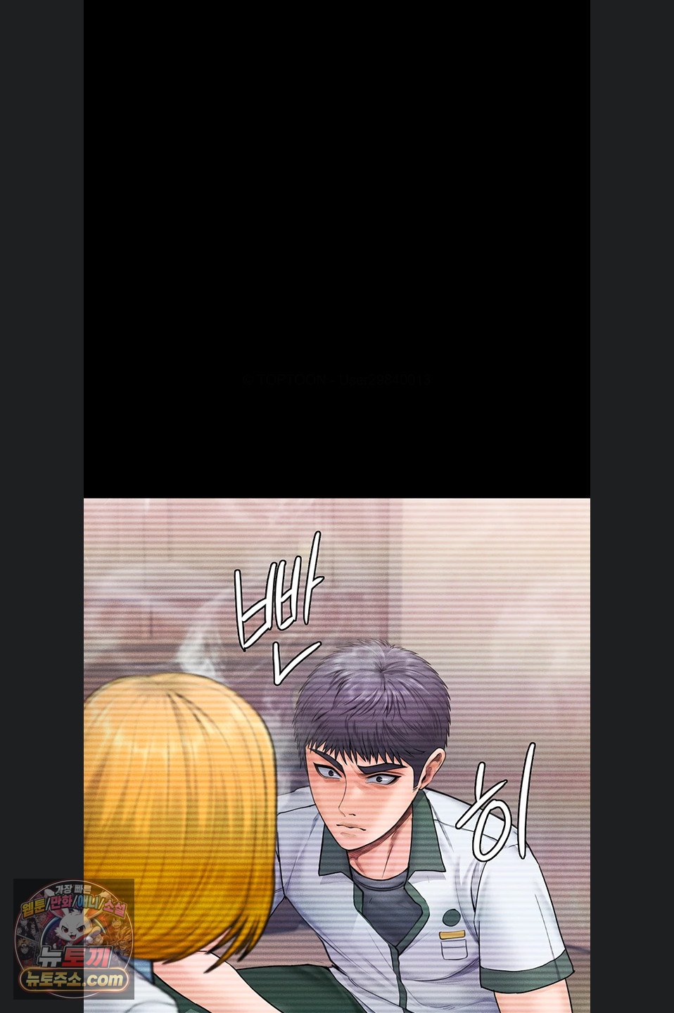 I Will Protect You Raw - Chapter 41 Page 48