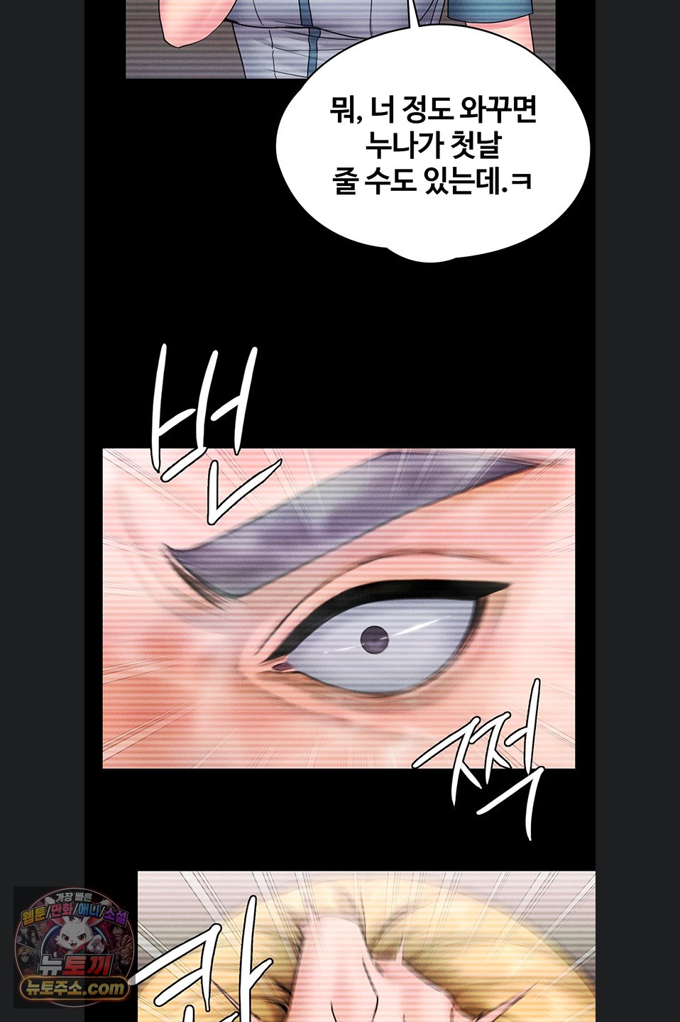 I Will Protect You Raw - Chapter 41 Page 53