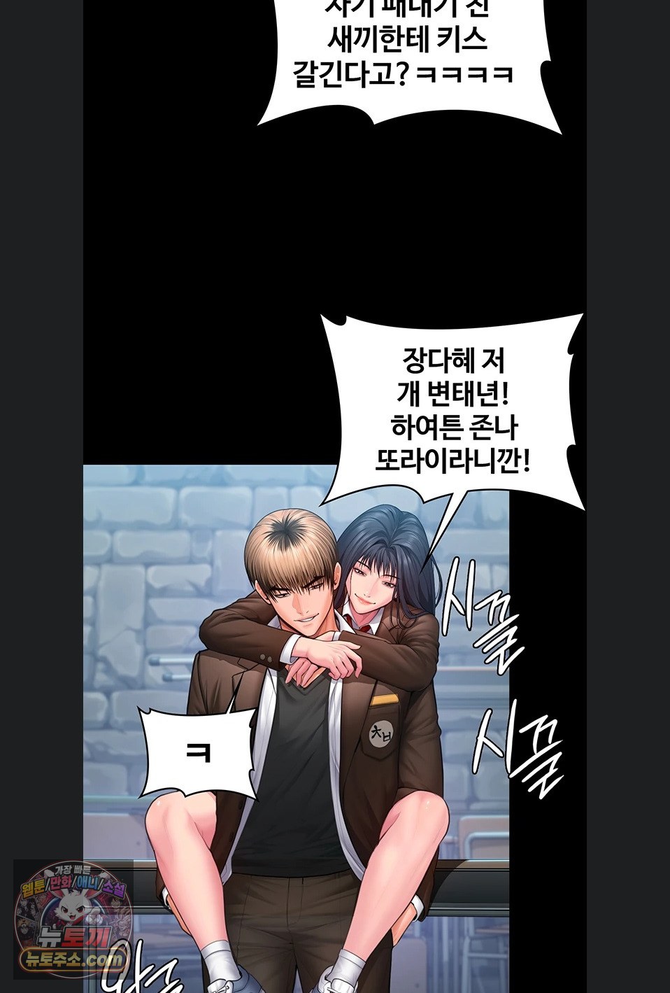 I Will Protect You Raw - Chapter 41 Page 66