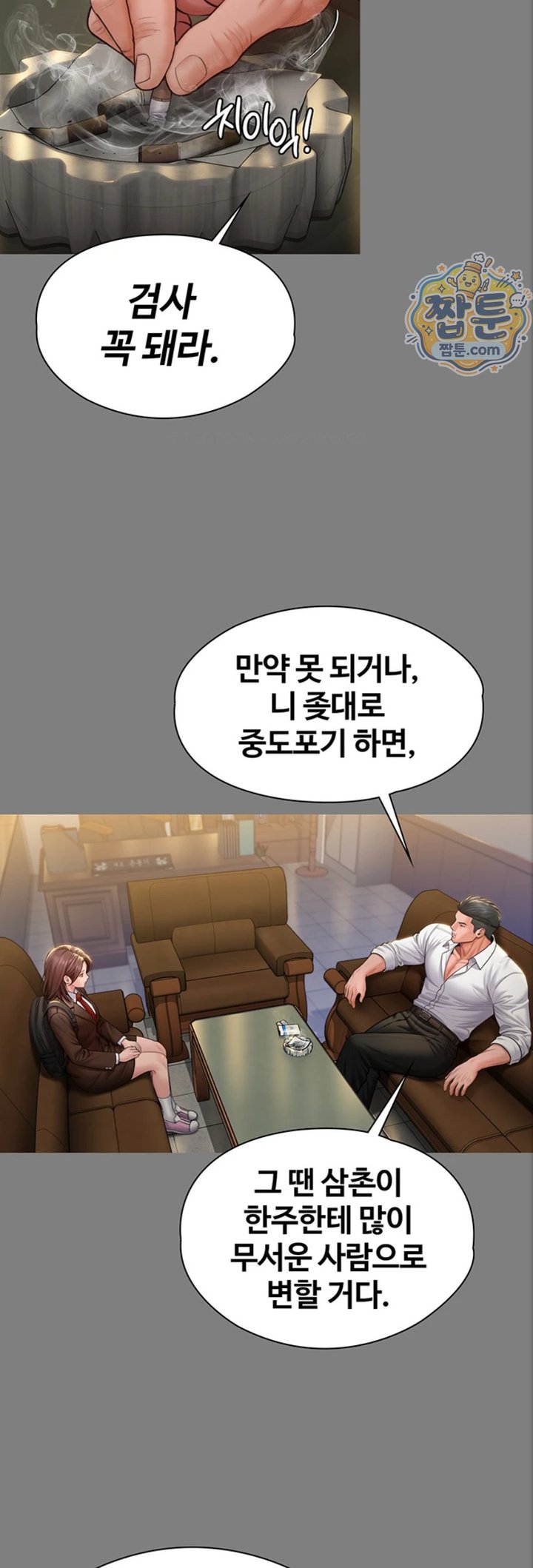 I Will Protect You Raw - Chapter 46 Page 24