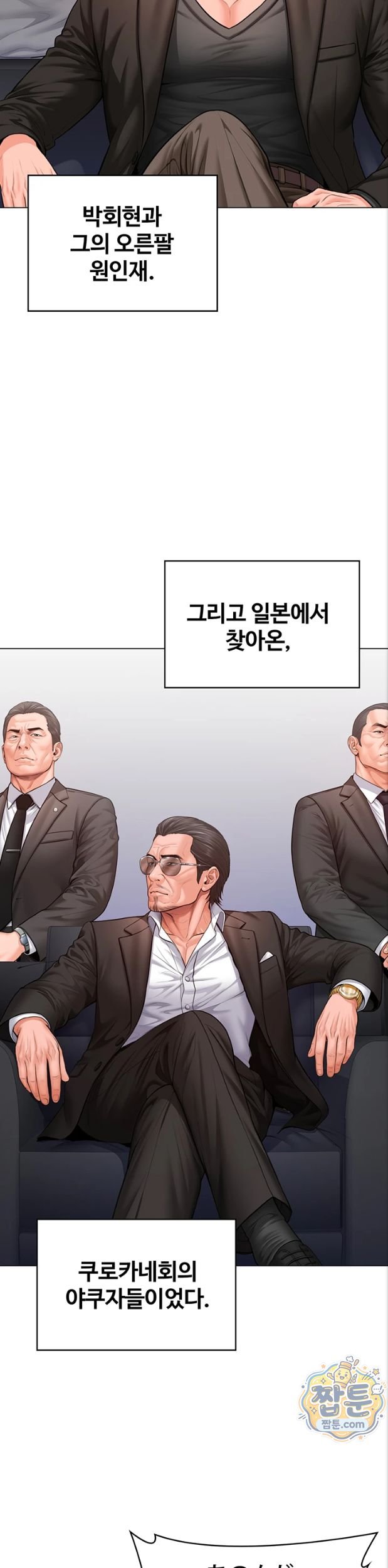I Will Protect You Raw - Chapter 47 Page 19