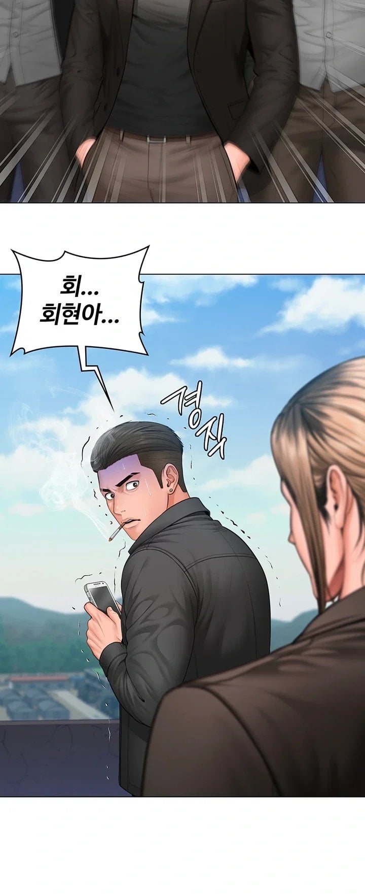 I Will Protect You Raw - Chapter 52 Page 15