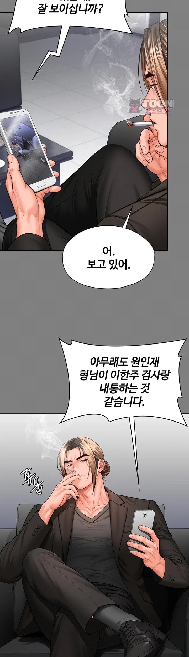 I Will Protect You Raw - Chapter 52 Page 17