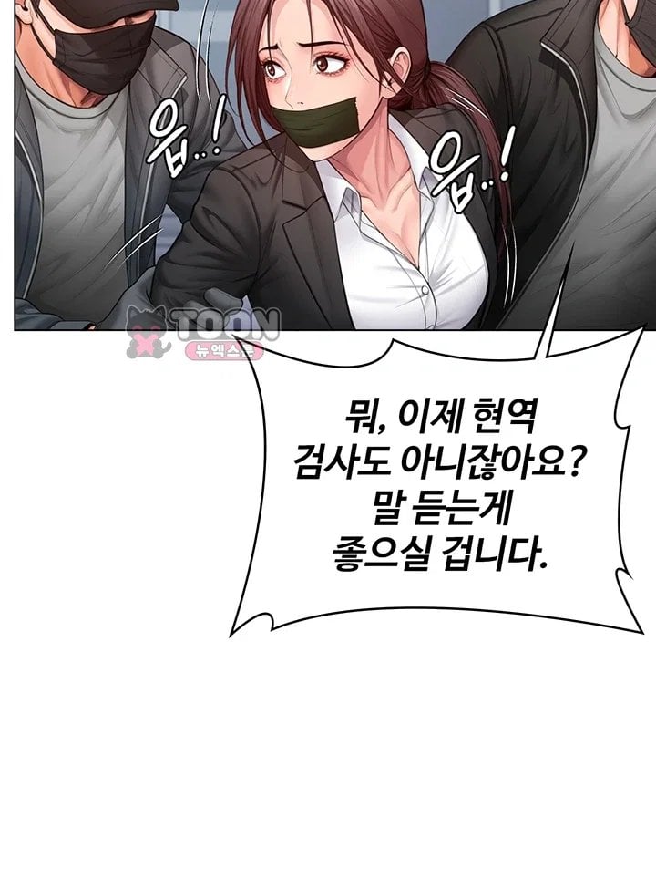 I Will Protect You Raw - Chapter 52 Page 30