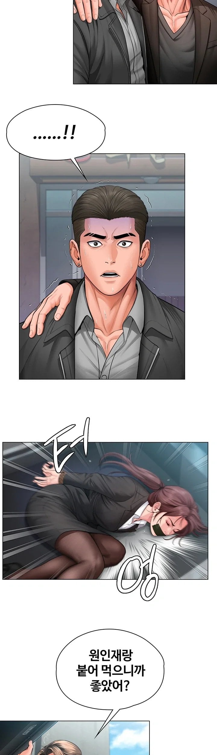 I Will Protect You Raw - Chapter 52 Page 33